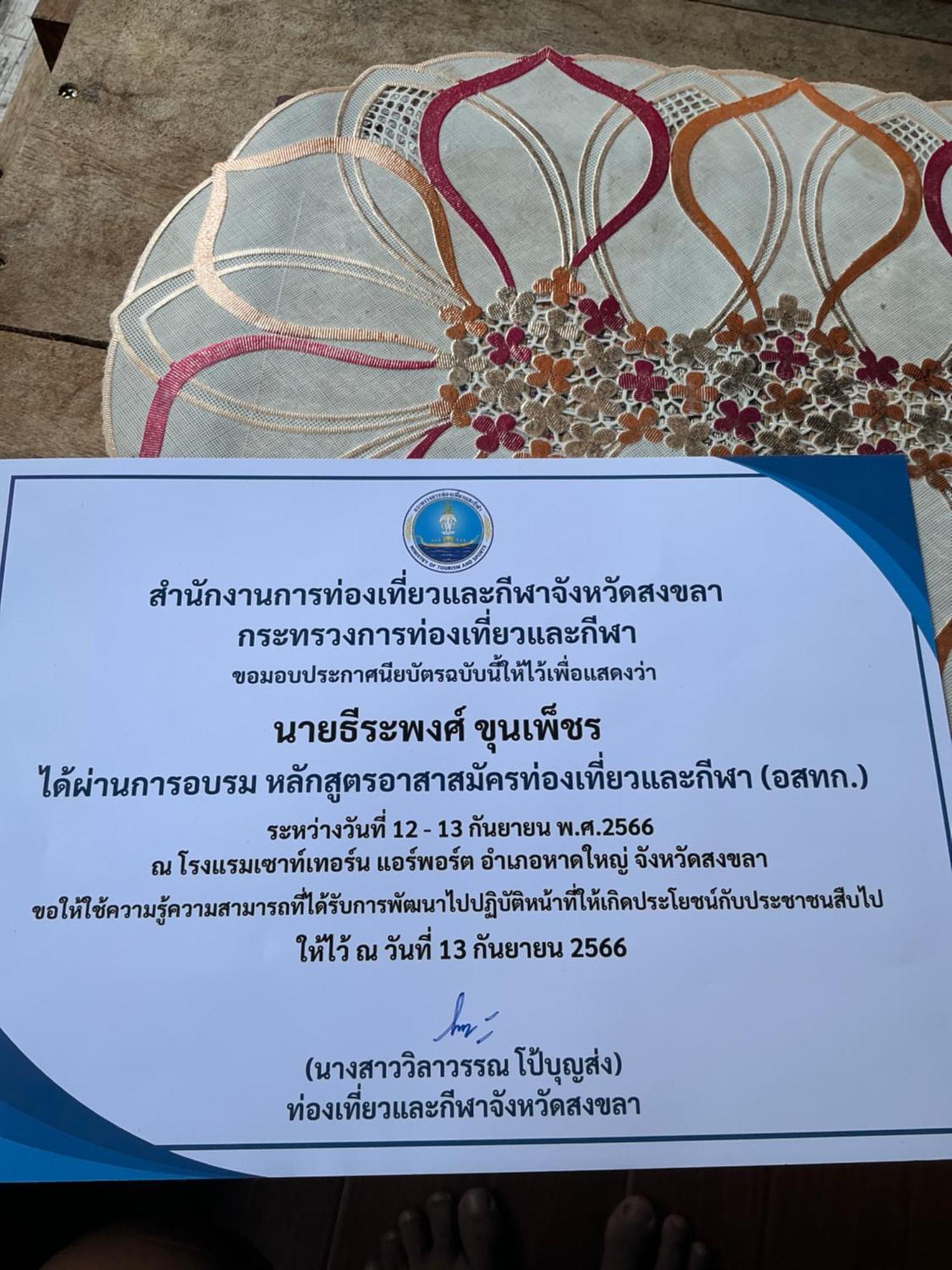 โฮมสเตย์บ้านนายสิงโตเขาคูหา Ban Khu Ha Nai Zewnętrze zdjęcie